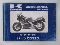 2025年最新】GPZ400R サービスマニュアルの人気アイテム - メルカリ