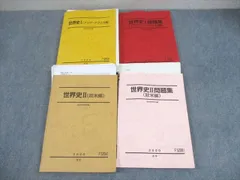 【東進】『難関大への日本史(戦後史の攻略)　須藤公博先生　第1講授業ノート』 東進】『難関大への日本史(戦後史の攻略) 須藤公博先生 第1