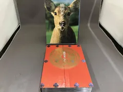 【最後価格】鹿男あをによし DVD-BOX ディレクターズカット完全版〈6枚組〉 2025年最新】鹿男あをによしの人気アイテム - メルカリ