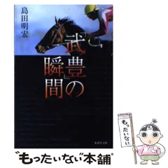 競馬 武豊ジョッキー 2025年 武豊オフィシャルカレンダーセット 新品