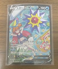 スターミーV SR ポケカ　csr カスミ　ポケモンカード
