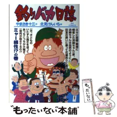 2026年最新】中古 釣りバカ日誌 コミックの人気アイテム - メルカリ