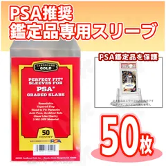 PSA鑑定品用スリーブ CardBoard Gold Graded Slabs