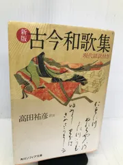 おすすめ 【6R1748】 勅撰和歌集の研究（増補版） 通常販売 本