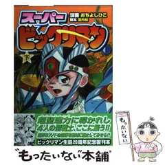 【中古】 風の惑星ゼファー ３/徳間書店/おちよしひこ 楽天市場】風の惑星ゼファーの通販