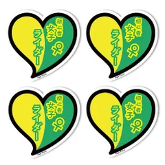 約6cm×6cm 緑 ピンク バイクやヘルメットに ビニール 日本製 4枚入ハートのミニ初心者マーク sticker_ 4shoshin_Joshi SignStore (緑)
