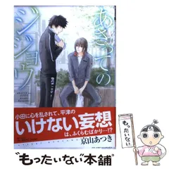 2026年最新】京山あつきの人気アイテム - メルカリ