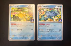 コダック　しめりけ　20枚 ポケカ コダック しめりけ ジムプロモ 20枚セット しめりけ