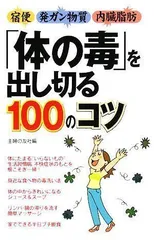 2024年最新】宿便の人気アイテム - メルカリ