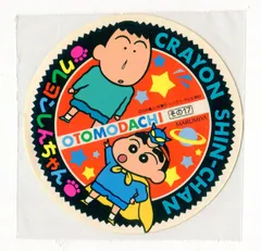2025年最新】しんちゃん カレーの人気アイテム - メルカリ