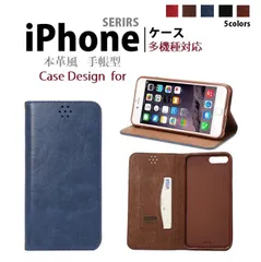 アウトレットiPhone 6plus/6S Plus 5.5inch用 本革風 手帳型 PUレザー フリップ ケース スタンド機能 マグネット付 5カラー選択（黒、赤、茶、珈琲、青）