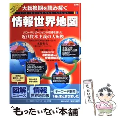 2024年最新】小学館世界大地図の人気アイテム - メルカリ