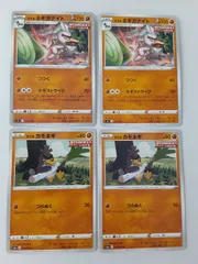 ポケモンカード　ｶﾞﾗﾙネギガナイト　ｶﾞﾗﾙカモネギ　S―134