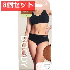 BOODY ミディブリーフ ヌード4 Mサイズ 1枚入 8個セット まとめ売り