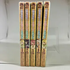 2026年最新】異世界魔王と召喚少女の奴隷魔術の人気アイテム - メルカリ