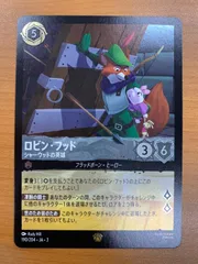 ロルカナ ロビンフッド レジェンダリー シャーウッドの英雄 ホイル加工 foil ロビン・フッド シャーウッドの英雄【ロルカナお買得価格通販