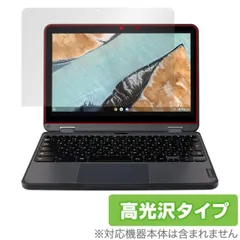 O16254初期化済 lenovo 300e chromebook gen3 Lenovo 300e Chromebook Gen 3 | Chromebooks for Students