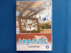 saaaa!出品 ハナタレ1〜3滴 ハナタレナックス 第4滴 -2006傑作選-
