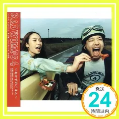 2025年最新】radwimps4〜おかずのごはん〜 中古の人気アイテム
