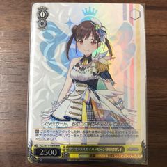 ヴァイスシュヴァルツ WIR サンセットスカイパッセージ 小宮果穂