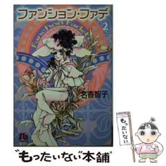 2025年最新】ファンション・ファデ の人気アイテム - メルカリ