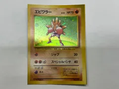 2025年最新】エビワラー 旧裏の人気アイテム - メルカリ