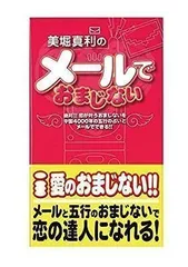 2024年最新】おまじないグッズの人気アイテム - メルカリ