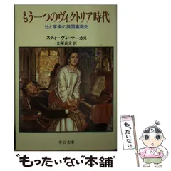 2024年最新】Victoria時代の人気アイテム - メルカリ