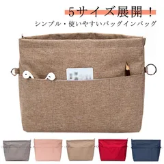 バッグインバッグ 軽い 自立 インナーバッグ 大きめ 小さめ 軽量 薄型 ファスナー付 撥水 防水 リュック ショルダーバッグ 大容量 仕切り トート 無地 シンプル ポーチ 整理 整頓 通勤 旅行 #ggfc112