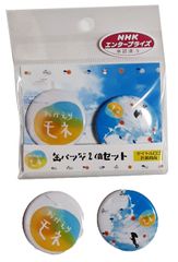 連続テレビ小説「おかえりモネ」缶バッジ2個セット