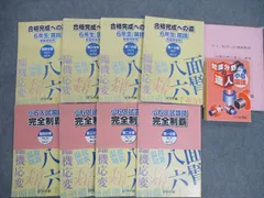 2024年最新】知識分野の達人の人気アイテム - メルカリ