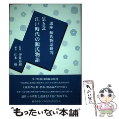 講座 源氏物語研究 全12巻揃◇伊井春樹ほか、おうふう、平成18年 講座 源氏物語研究 全12巻揃◇伊井春樹ほか、おうふう、平成18年