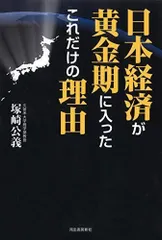 2024年最新】塚崎公義の人気アイテム - メルカリ