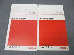 2025年最新】医系数学の人気アイテム - メルカリ