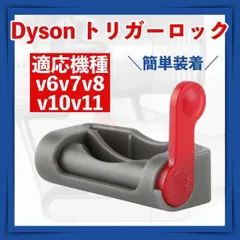 2024年最新】dyson v7 triggerの人気アイテム - メルカリ