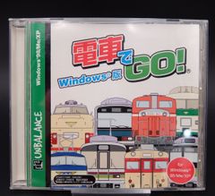 【美品】電車でGO! Windows版 98 Me XP RDG-136 アンバランス JR東日本企画 制作協力