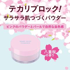 メイク キープ パウダー コーセーコスメニエンス サクラピンク 5g フェイスパウダー 血色感 サクラ色 皮脂テカリ防止 化粧くずれ防止×3個セット