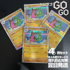 トリトドン【R】{066106} [SV8] 4枚セット 「超電ブレイカー」