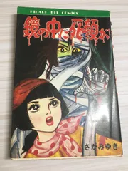 2025年最新】さがみゆき ひばり書房の人気アイテム - メルカリ