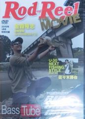 【中古】付録DVD Rod & Reel 2015年 1月号 a2239【未開封DVD】