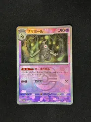【PSA10・3連番】ヨマワル サマヨール ヨノワール マスターボールミラー 2025年最新】サマヨール マスターボールミラーの人気アイテム
