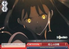 [중고]바이스슈바르츠 FGO/S75-075[CC]:어머니와의 결전