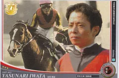 2025年最新】岩田康誠の人気アイテム - メルカリ