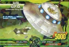 【中古】グレートアニマルカイザー B-001-2[ノーマル]：U.F.O