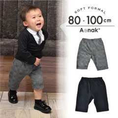 ベビー服 男の子 フォーマル ハーフパンツ グレー ブラック 2色 3サイズ