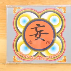 妄走族 Project 妄 565 Den 般若 Masaru LPレコード 妄走族 君臨 般若 剣桃太郎 565 Den 三軒茶屋 LPレコード - メルカリ