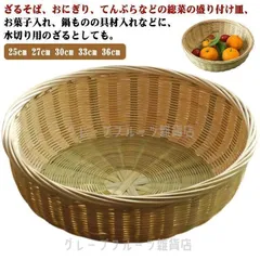 2025年最新】水切りかご 竹の人気アイテム - メルカリ