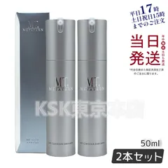 【2個セット】 MT メタトロン コントア エマルジョン 50ml ハリケア エイジングケア 整肌 (0622)のサムネイル