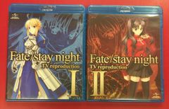 アニメBlu-ray Fate/stay nightTV reproduction I+IIセット