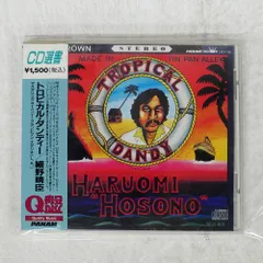 【新品未開封】細野晴臣 Tropical Dandy C Shirt Lサイズ 新品未開封！細野晴臣 Tropical Dandy C Shirt Lサイズ - メルカリ